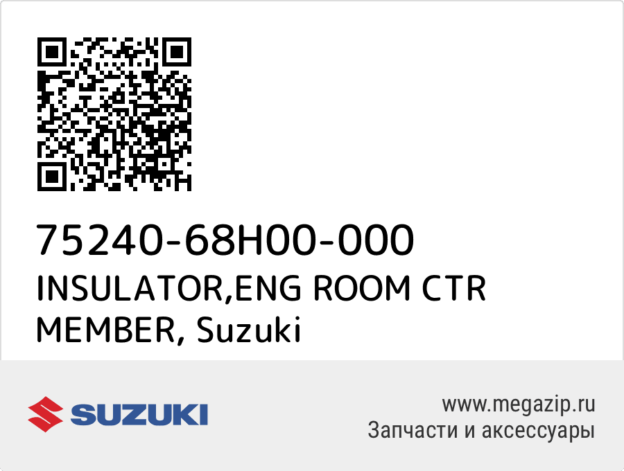 

INSULATOR,ENG ROOM CTR MEMBER Suzuki 75240-68H00-000