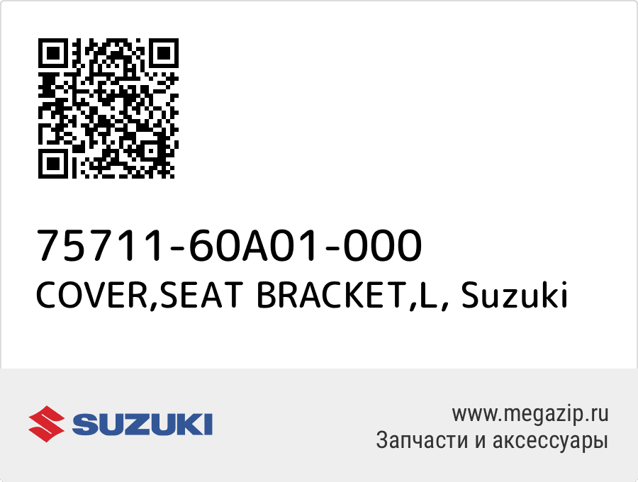 

COVER,SEAT BRACKET,L Suzuki 75711-60A01-000