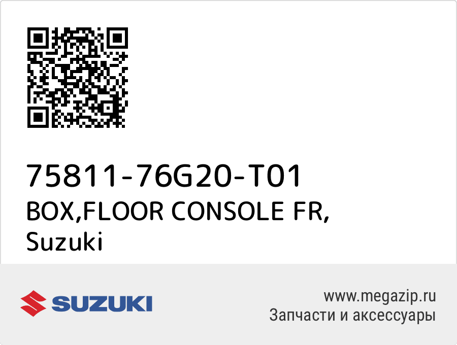 

BOX,FLOOR CONSOLE FR Suzuki 75811-76G20-T01