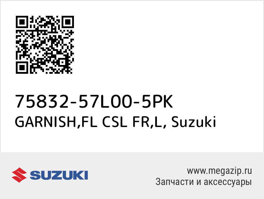 

GARNISH,FL CSL FR,L Suzuki 75832-57L00-5PK