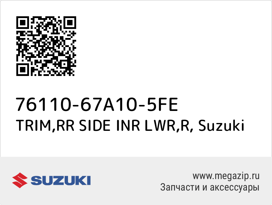 

TRIM,RR SIDE INR LWR,R Suzuki 76110-67A10-5FE