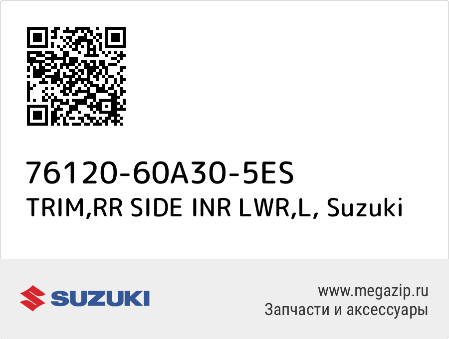 

TRIM,RR SIDE INR LWR,L Suzuki 76120-60A30-5ES