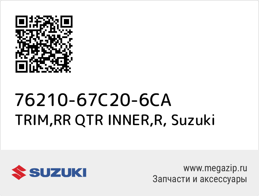 

TRIM,RR QTR INNER,R Suzuki 76210-67C20-6CA