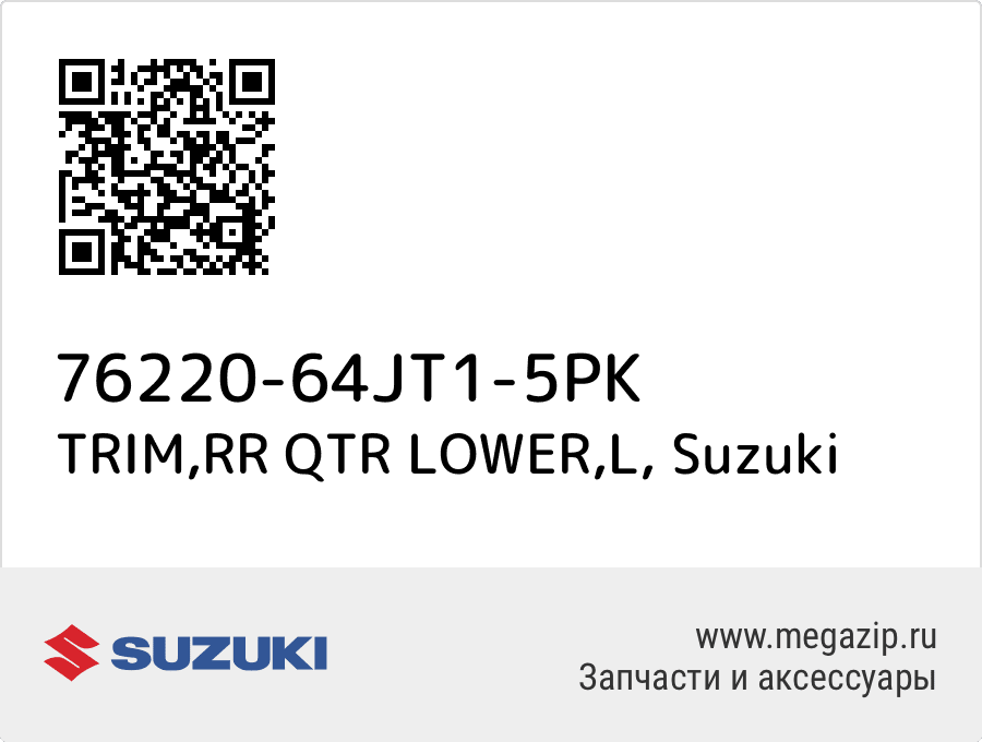 

TRIM,RR QTR LOWER,L Suzuki 76220-64JT1-5PK