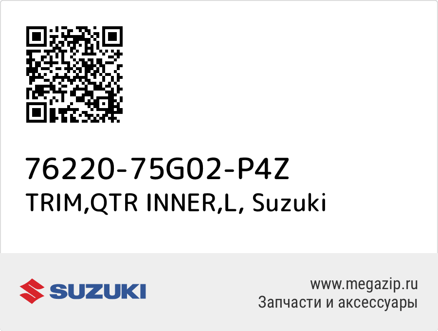 

TRIM,QTR INNER,L Suzuki 76220-75G02-P4Z