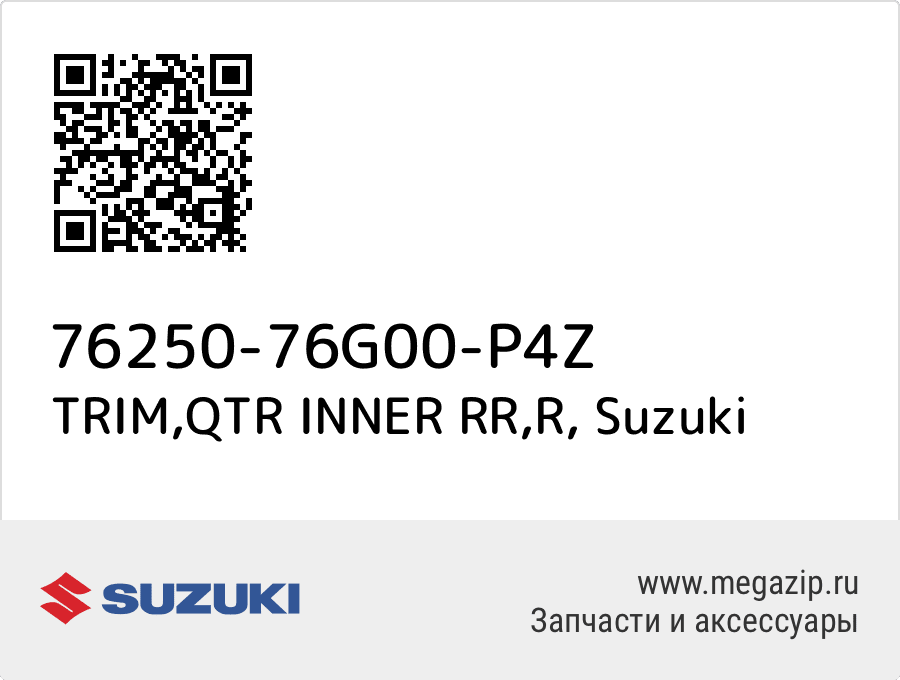 

TRIM,QTR INNER RR,R Suzuki 76250-76G00-P4Z