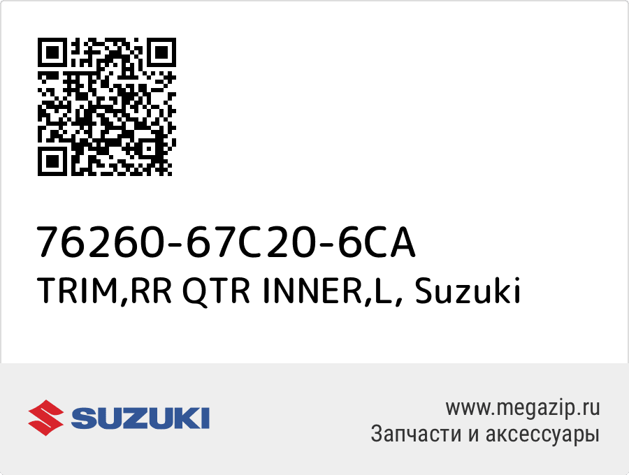 

TRIM,RR QTR INNER,L Suzuki 76260-67C20-6CA