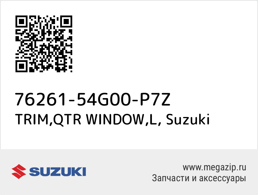 

TRIM,QTR WINDOW,L Suzuki 76261-54G00-P7Z