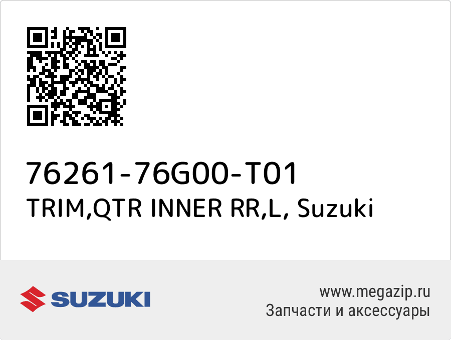 

TRIM,QTR INNER RR,L Suzuki 76261-76G00-T01