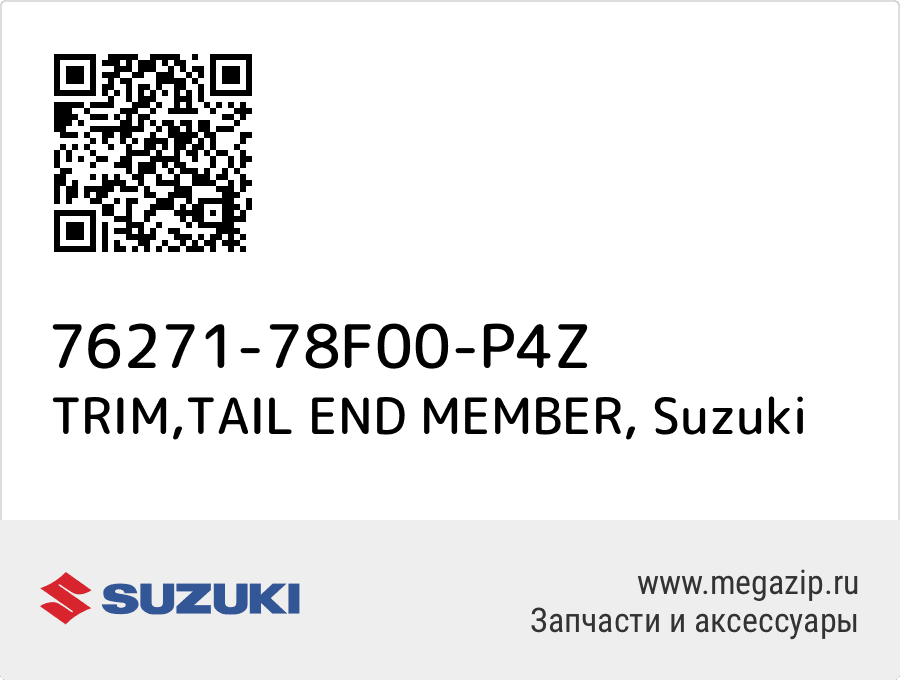 

TRIM,TAIL END MEMBER Suzuki 76271-78F00-P4Z