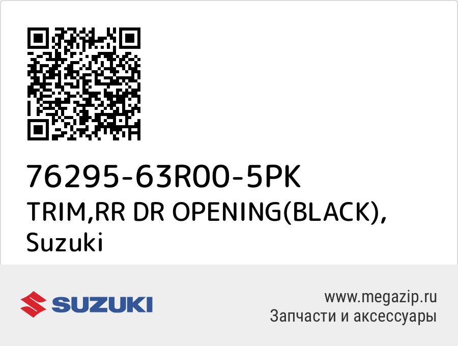 

TRIM,RR DR OPENING(BLACK) Suzuki 76295-63R00-5PK