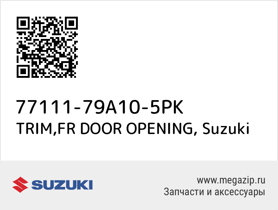 

TRIM,FR DOOR OPENING Suzuki 77111-79A10-5PK