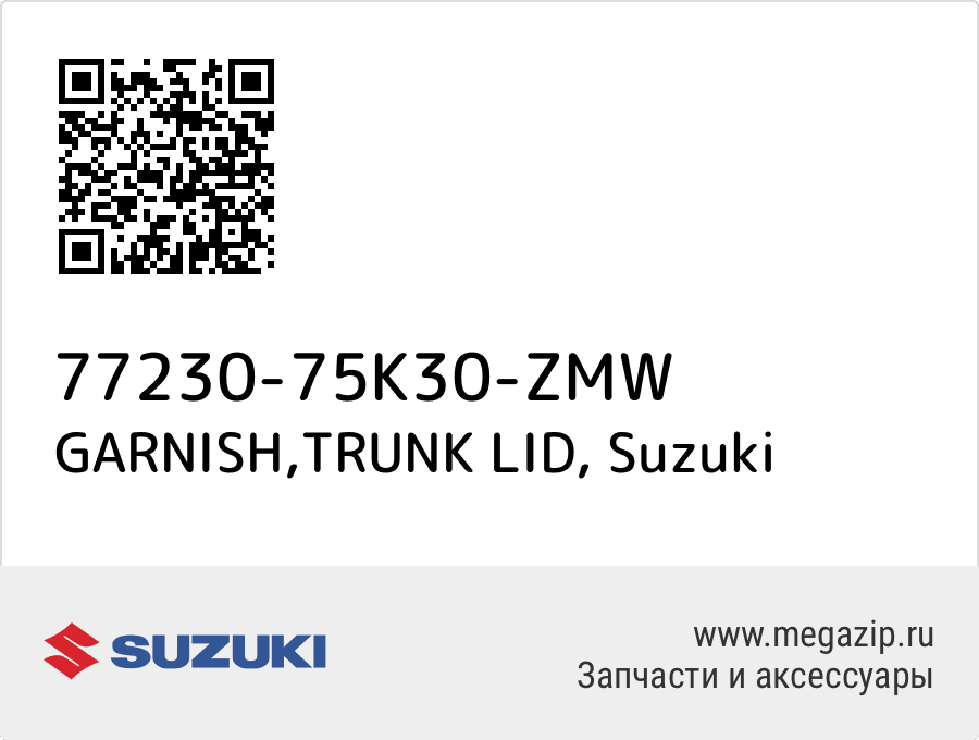 

GARNISH,TRUNK LID Suzuki 77230-75K30-ZMW