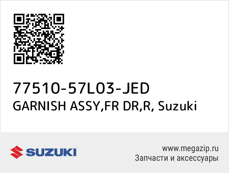 

GARNISH ASSY,FR DR,R Suzuki 77510-57L03-JED