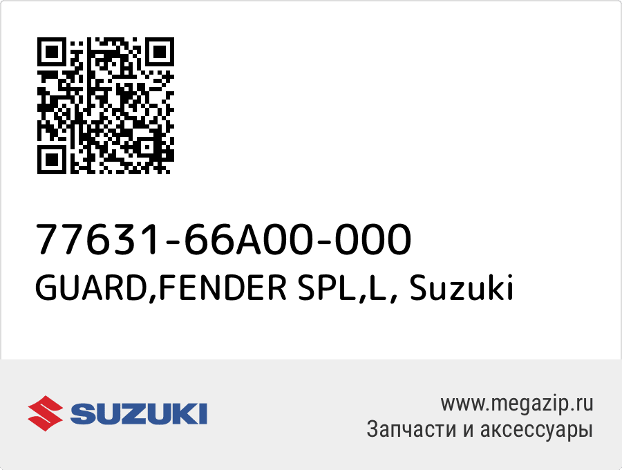 

GUARD,FENDER SPL,L Suzuki 77631-66A00-000