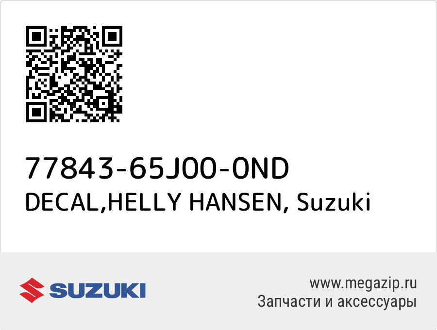 

DECAL,HELLY HANSEN Suzuki 77843-65J00-0ND