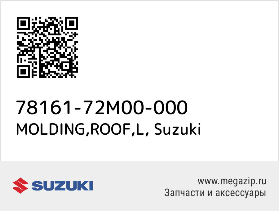 

MOLDING,ROOF,L Suzuki 78161-72M00-000