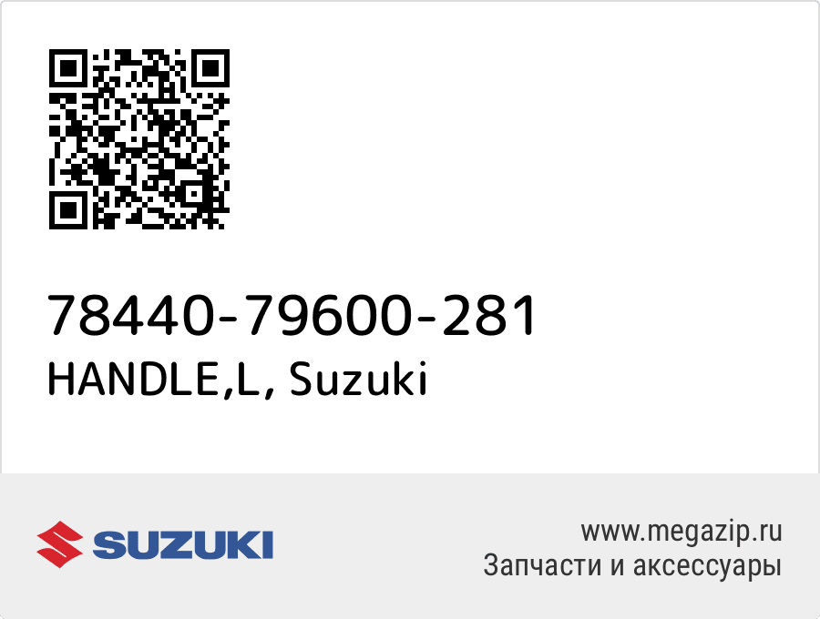 

HANDLE,L Suzuki 78440-79600-281