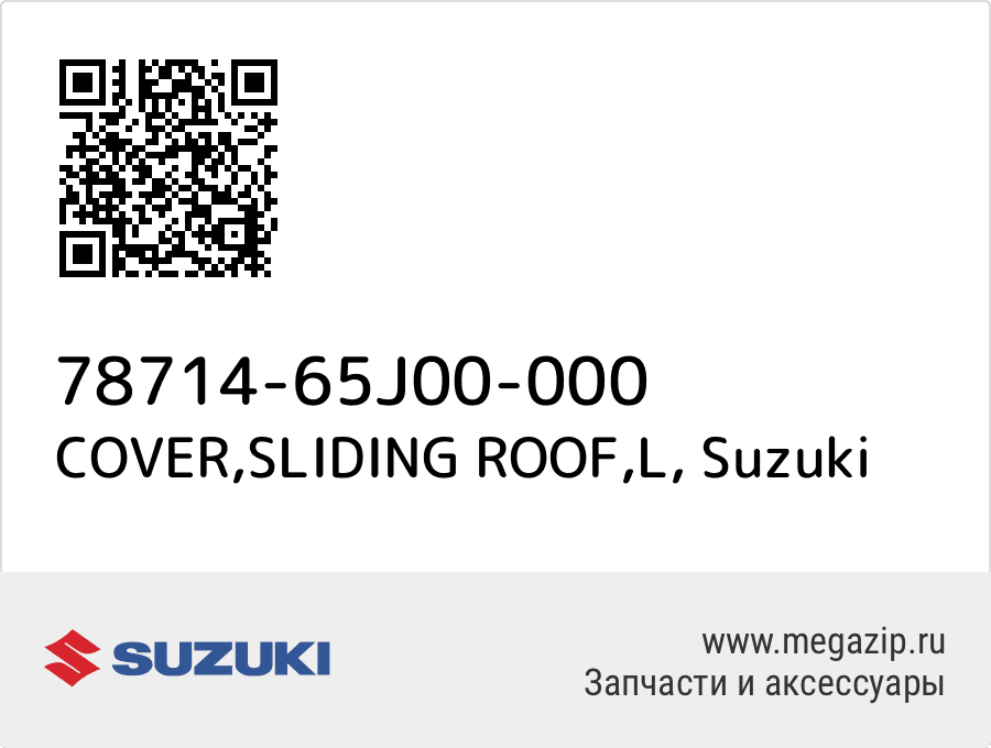 

COVER,SLIDING ROOF,L Suzuki 78714-65J00-000