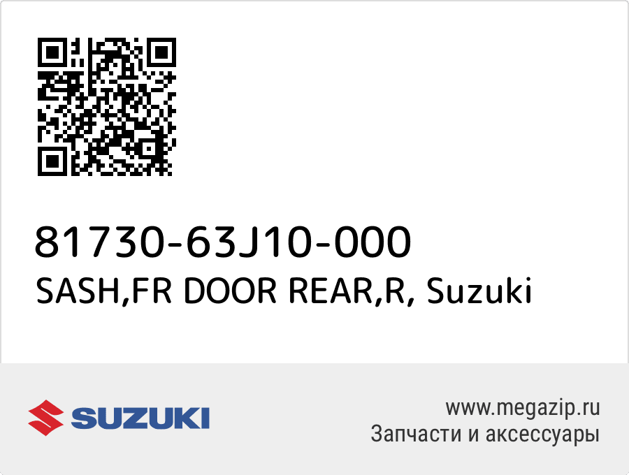 

SASH,FR DOOR REAR,R Suzuki 81730-63J10-000