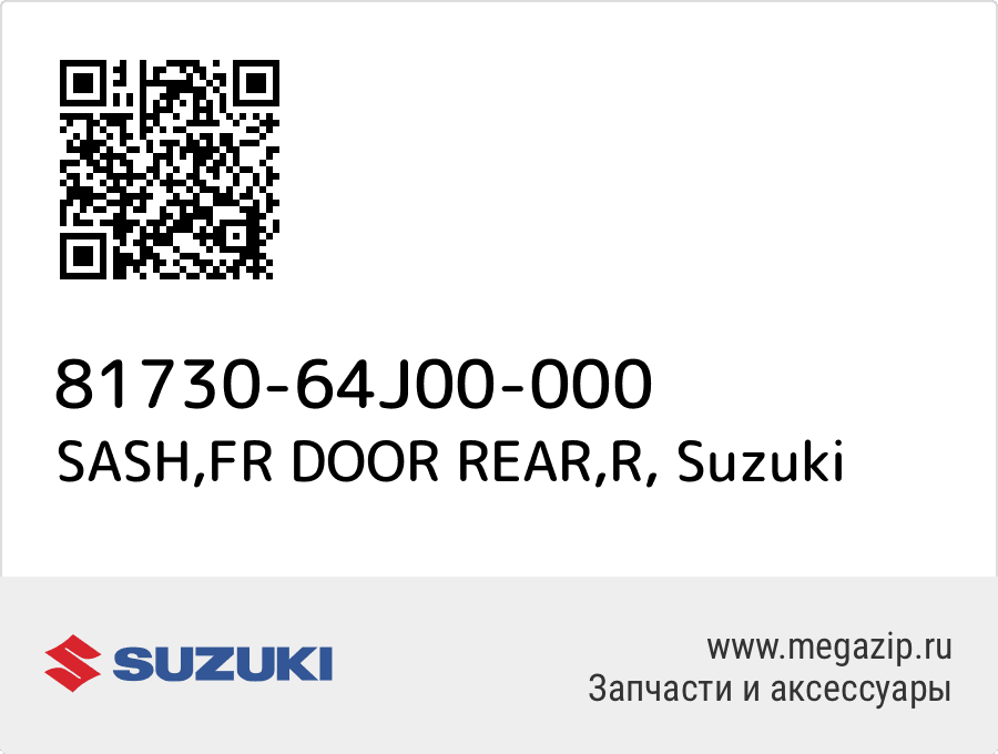 

SASH,FR DOOR REAR,R Suzuki 81730-64J00-000