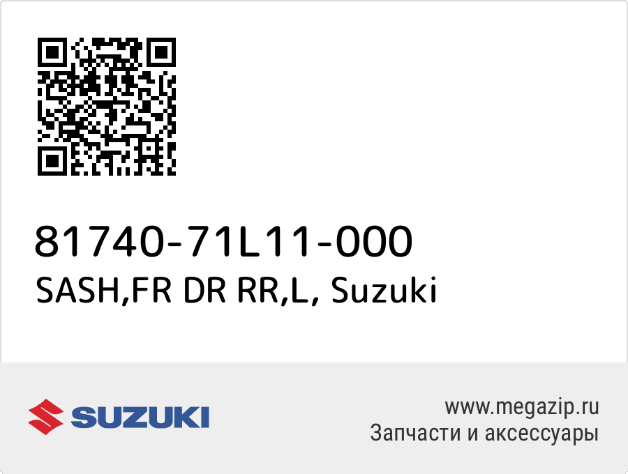 

SASH,FR DR RR,L Suzuki 81740-71L11-000