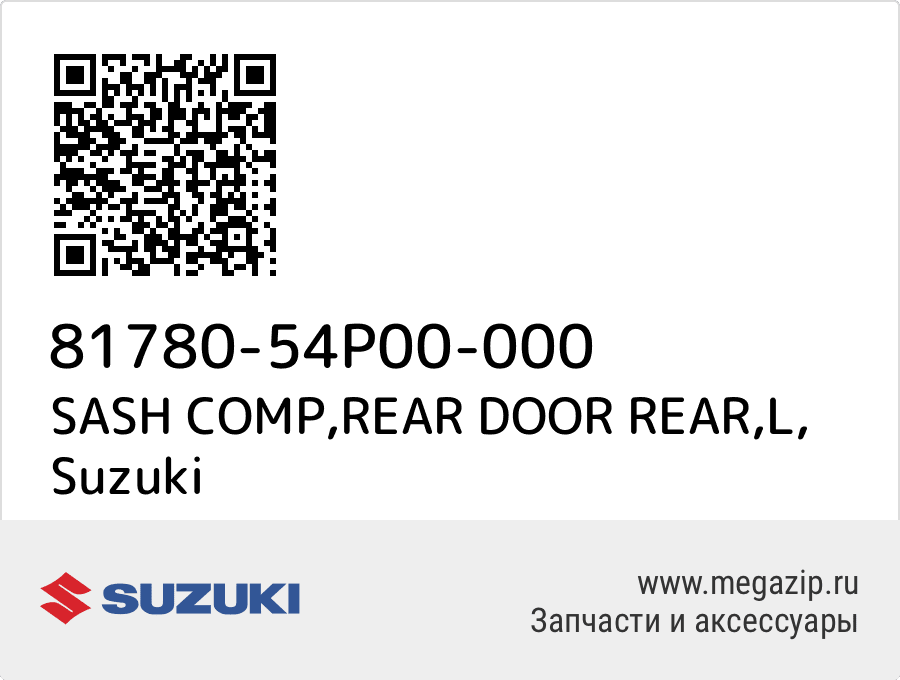 

SASH COMP,REAR DOOR REAR,L Suzuki 81780-54P00-000