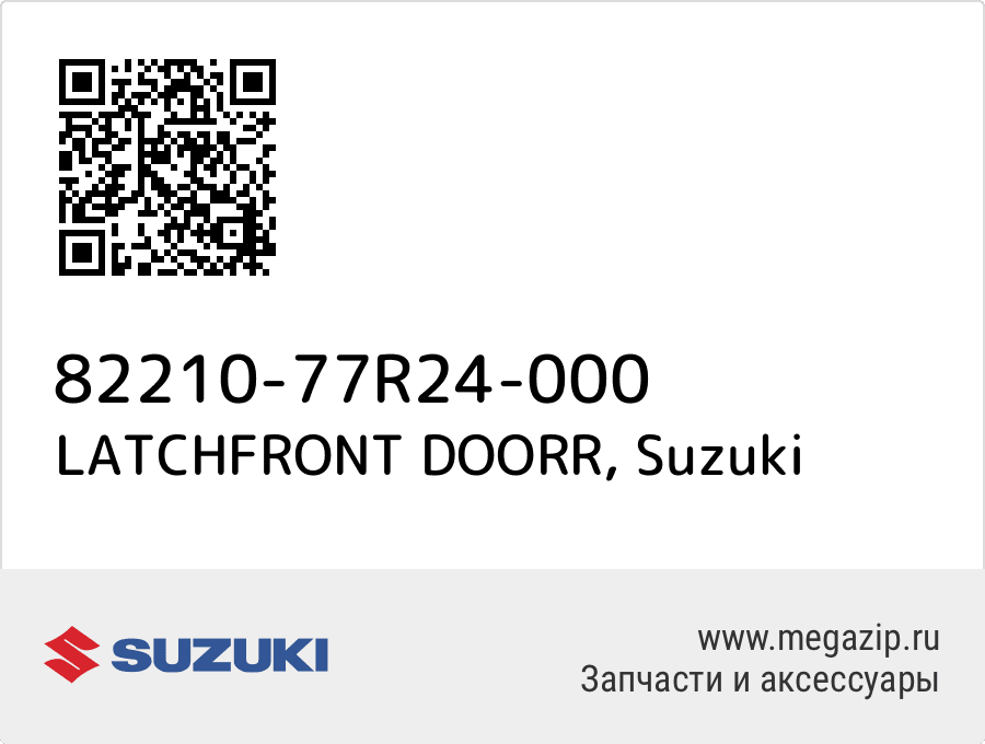 

LATCHFRONT DOORR Suzuki 82210-77R24-000