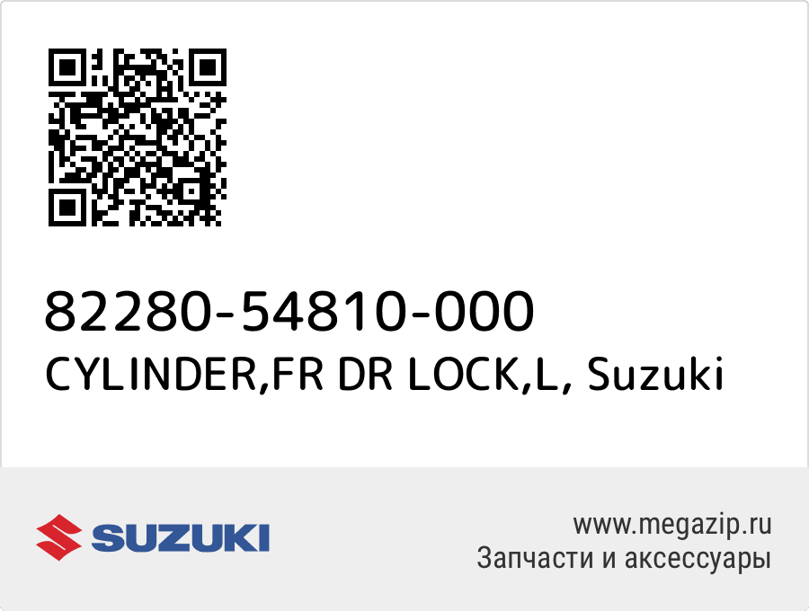 

CYLINDER,FR DR LOCK,L Suzuki 82280-54810-000