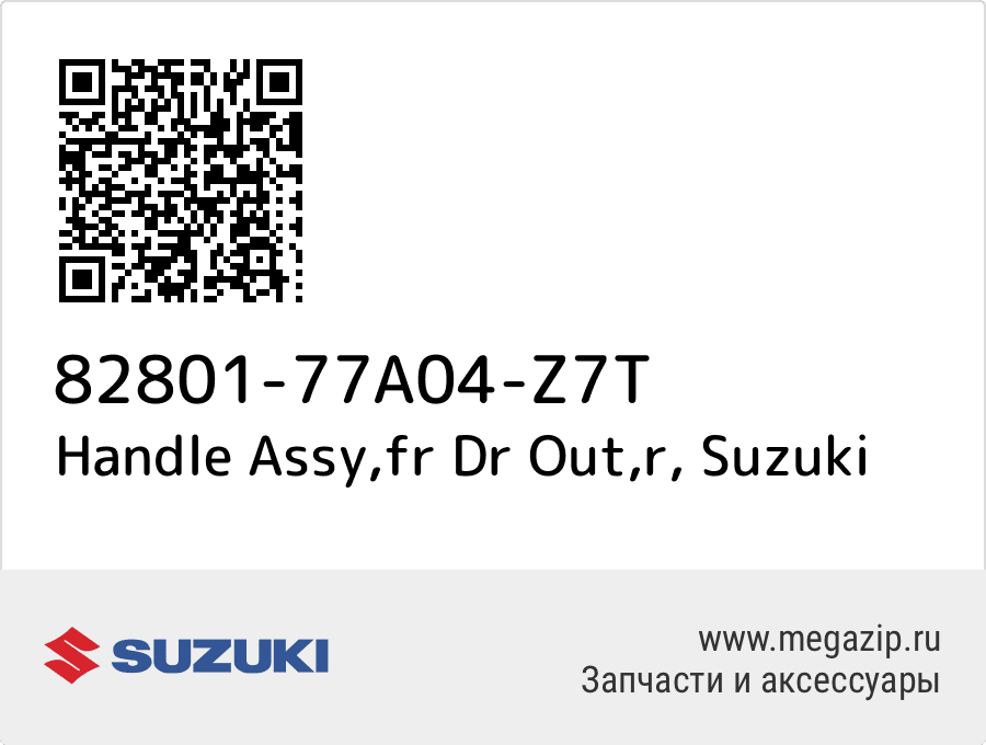 

Handle Assy,fr Dr Out,r Suzuki 82801-77A04-Z7T