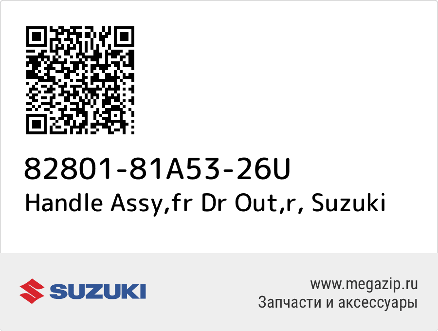 

Handle Assy,fr Dr Out,r Suzuki 82801-81A53-26U