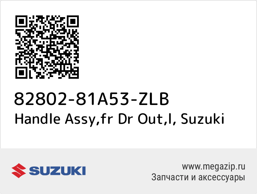 

Handle Assy,fr Dr Out,l Suzuki 82802-81A53-ZLB