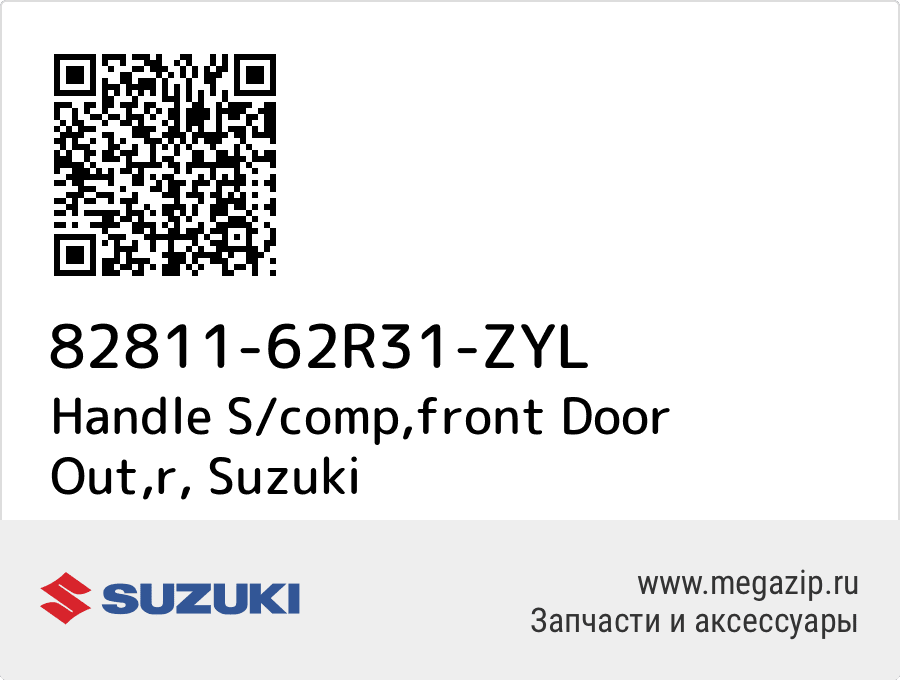 

Handle S/comp,front Door Out,r Suzuki 82811-62R31-ZYL