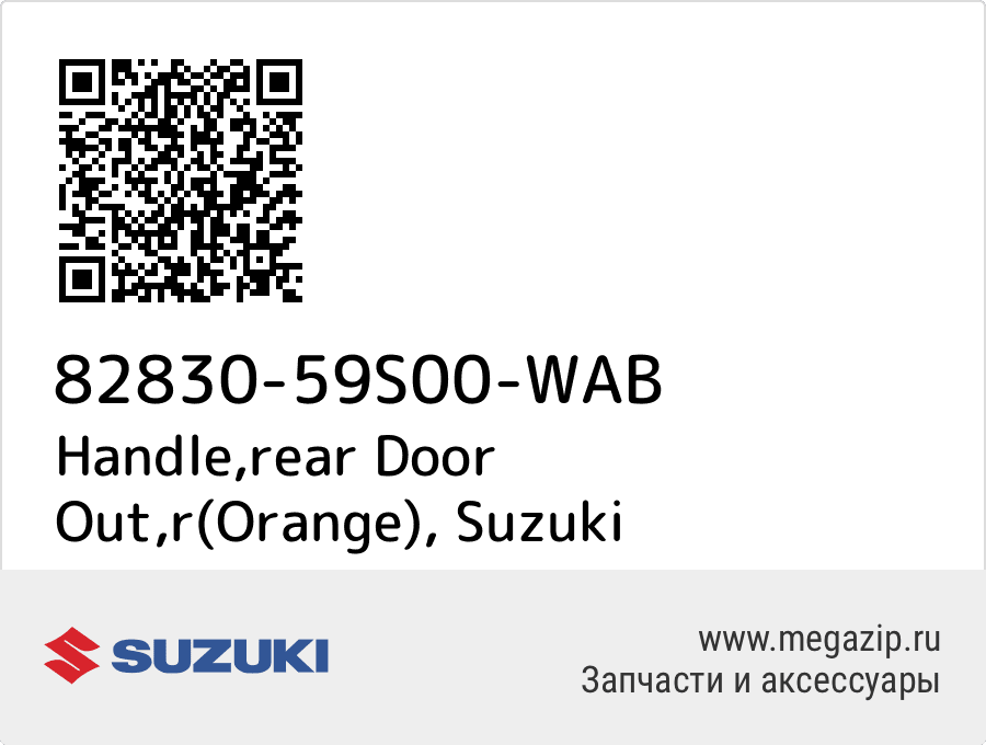 

Handle,rear Door Out,r(Orange) Suzuki 82830-59S00-WAB
