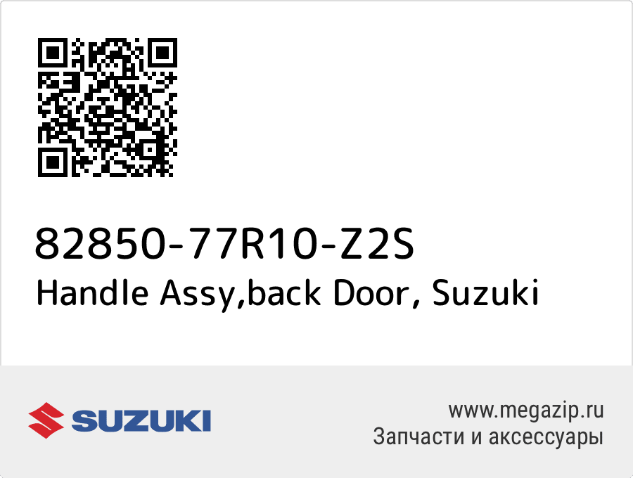 

Handle Assy,back Door Suzuki 82850-77R10-Z2S