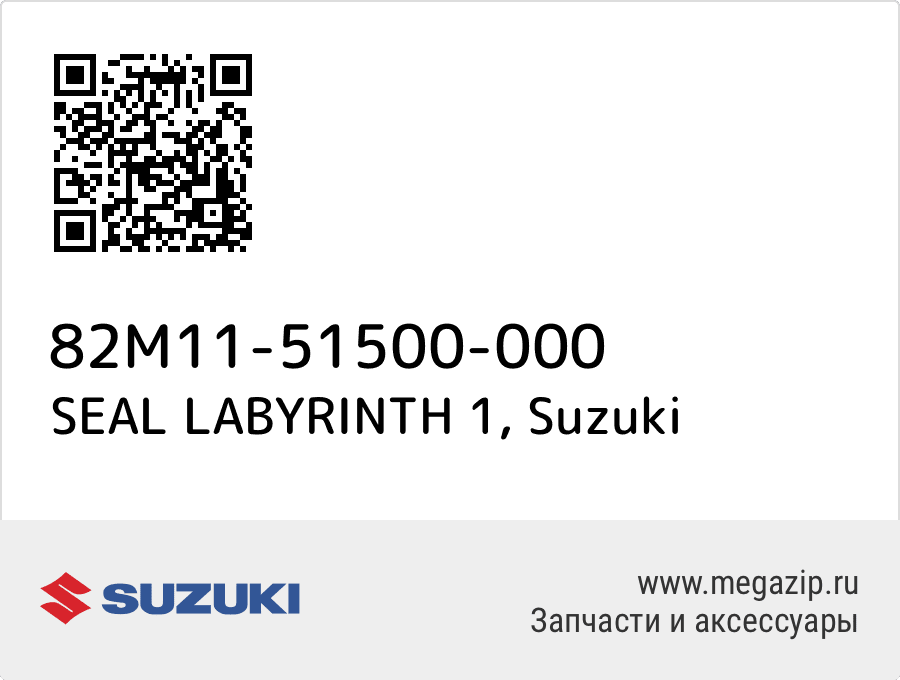 

SEAL LABYRINTH 1 Suzuki 82M11-51500-000