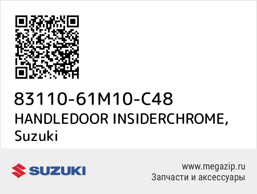 

HANDLEDOOR INSIDERCHROME Suzuki 83110-61M10-C48