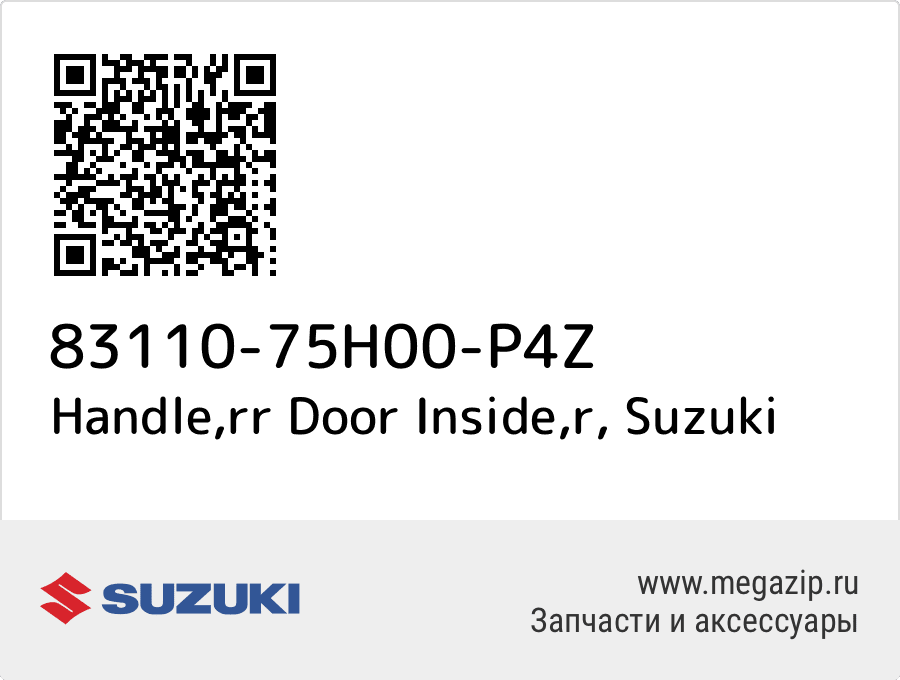 

Handle,rr Door Inside,r Suzuki 83110-75H00-P4Z