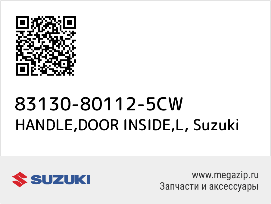 

HANDLE,DOOR INSIDE,L Suzuki 83130-80112-5CW