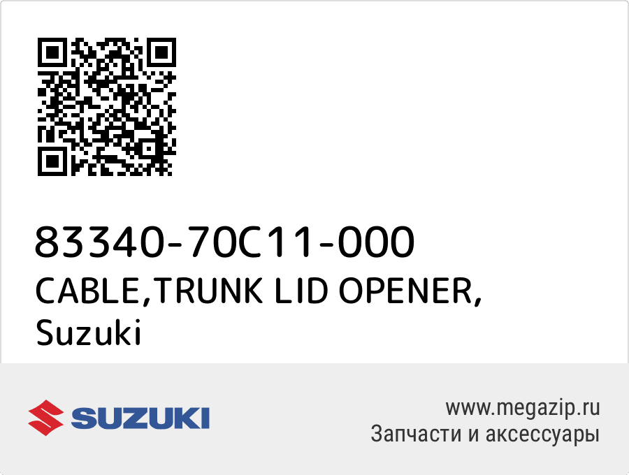 

CABLE,TRUNK LID OPENER Suzuki 83340-70C11-000