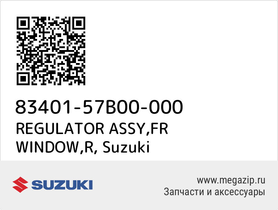 

REGULATOR ASSY,FR WINDOW,R Suzuki 83401-57B00-000