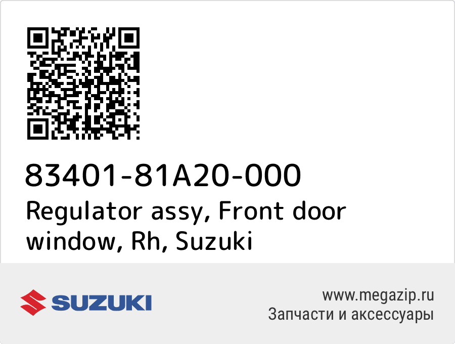 

Regulator assy, Front door window, Rh Suzuki 83401-81A20-000