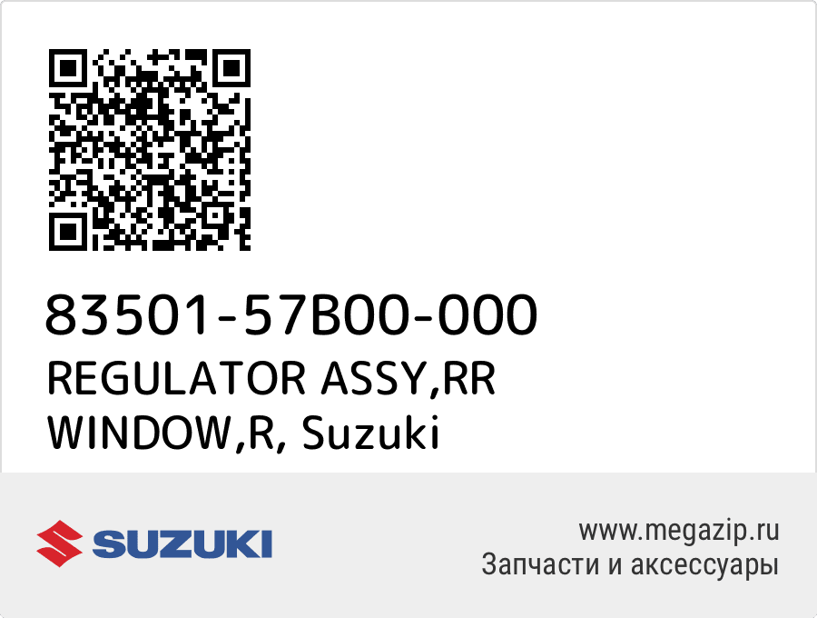 

REGULATOR ASSY,RR WINDOW,R Suzuki 83501-57B00-000