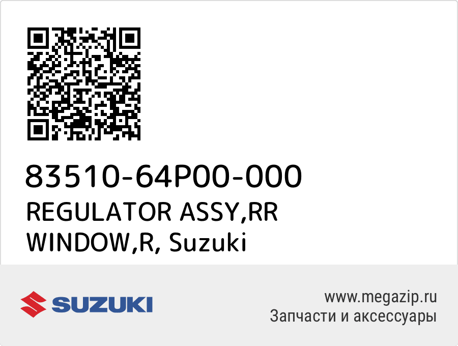 

REGULATOR ASSY,RR WINDOW,R Suzuki 83510-64P00-000