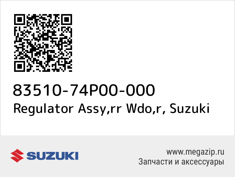 

Regulator Assy,rr Wdo,r Suzuki 83510-74P00-000