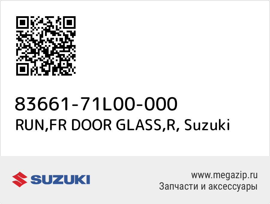 

RUN,FR DOOR GLASS,R Suzuki 83661-71L00-000