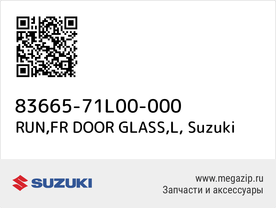 

RUN,FR DOOR GLASS,L Suzuki 83665-71L00-000