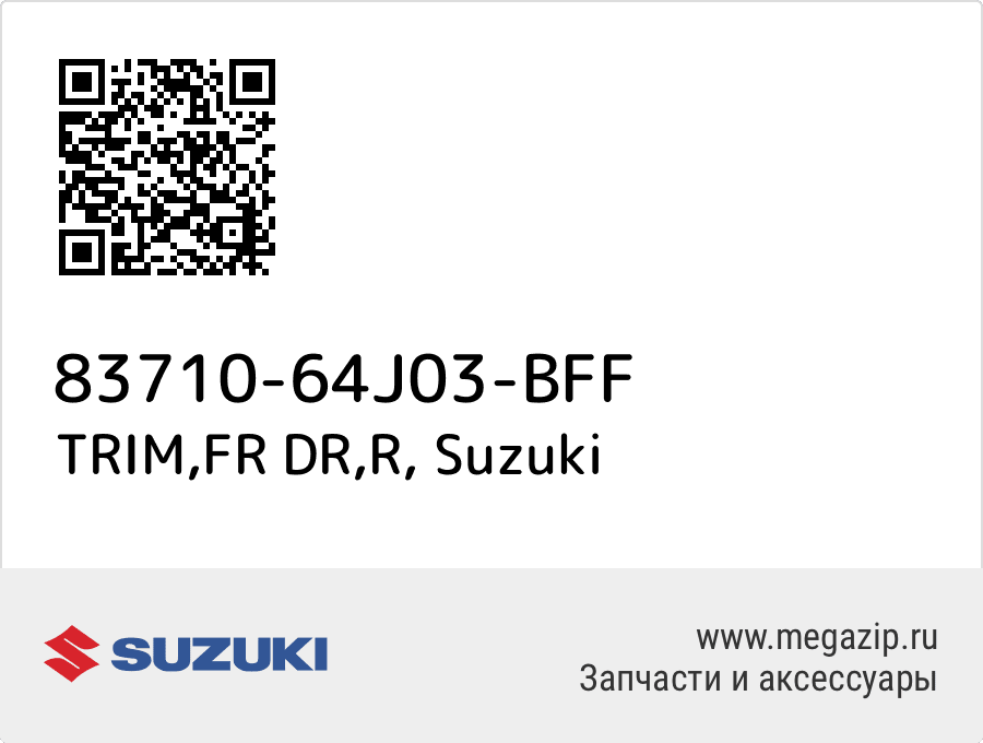 

TRIM,FR DR,R Suzuki 83710-64J03-BFF