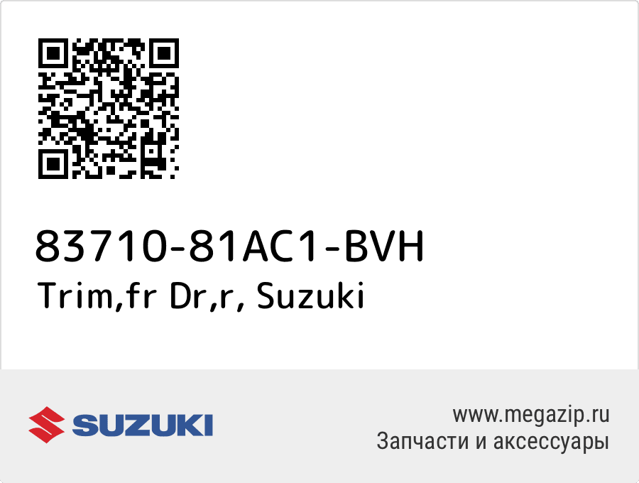 

Trim,fr Dr,r Suzuki 83710-81AC1-BVH