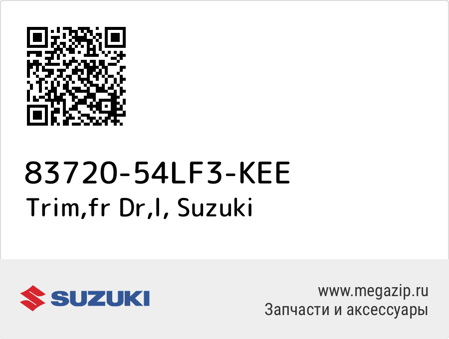 

Trim,fr Dr,l Suzuki 83720-54LF3-KEE